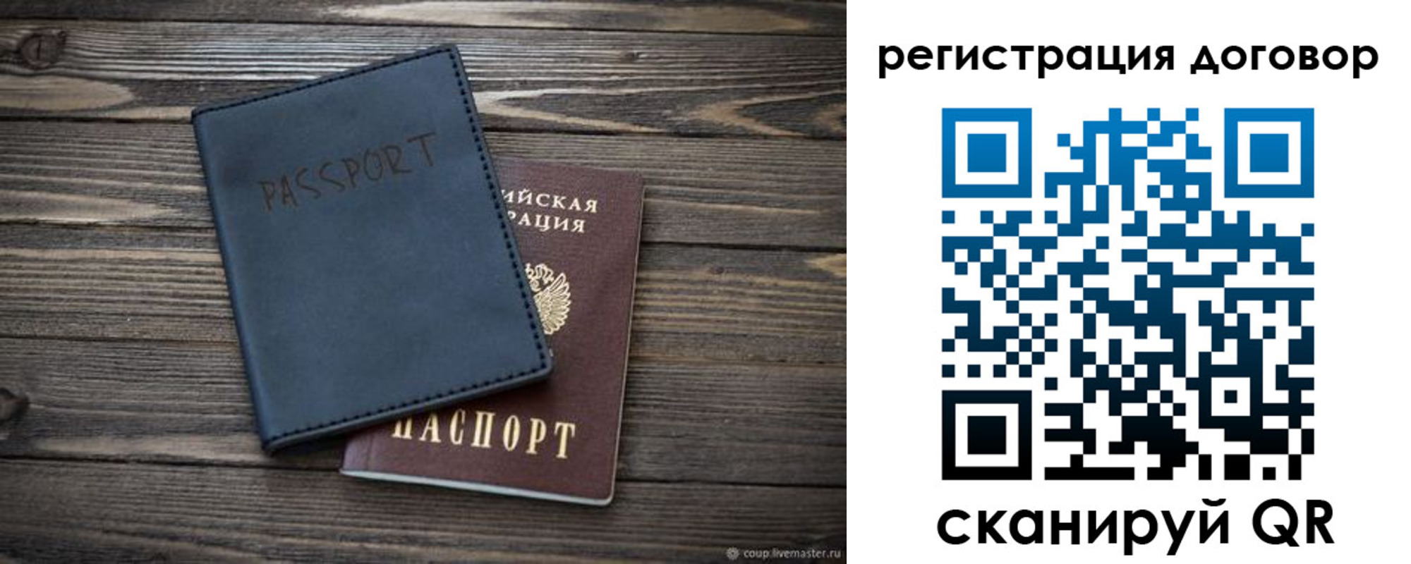 прописка для кредита в Перми