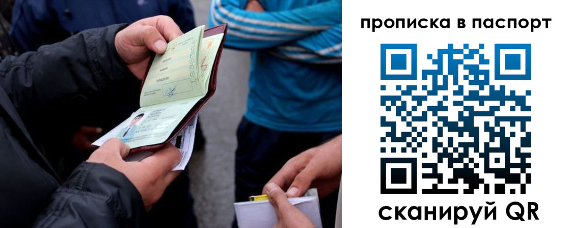 прописка гарантия в Перми