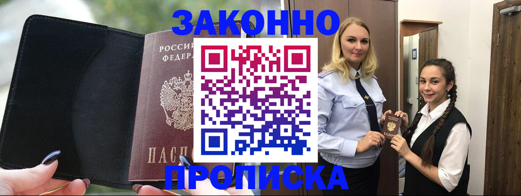 временная регистрация поиск в Перми