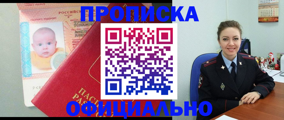 временная регистрация поиск в Перми