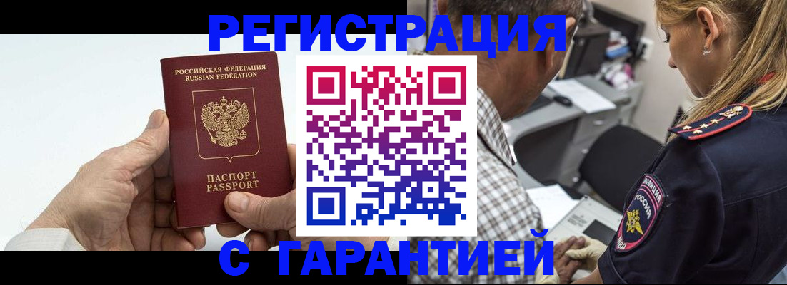 регистрация в Перми