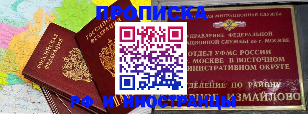 временная регистрация законно в Перми
